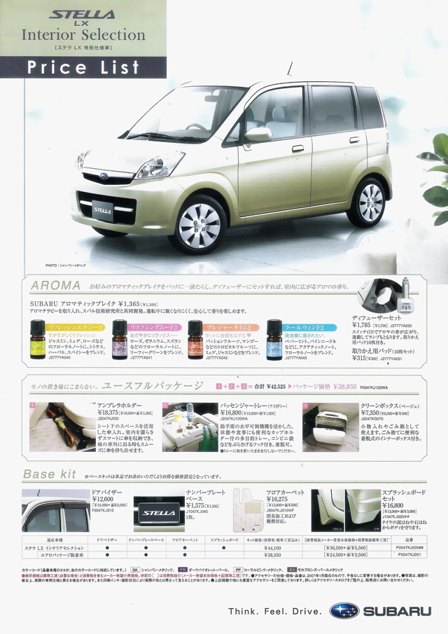 2007N1s Xe LX Interior Selection J^O(5)